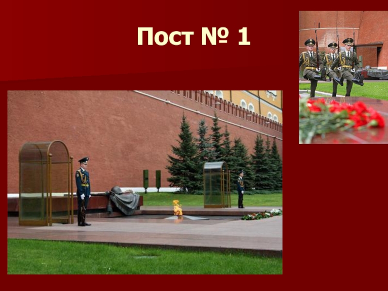 урок мужества неизвестный солдат 7 класс. неизвестный солдат урок. урок мужества рисунки. урок мужества. урок мужества неизвестному солдату.