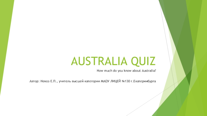 Презентация Презентация по английскому языку на тему AUSTRALIA QUIZ  (9 класс)