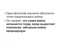 Презентация для классного часа по теме Великая Отечественная война