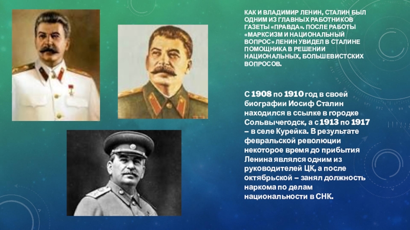 Кто такой сталин. Презентация про Сталина. Презентация о Сталине. Идеи Сталина. История Сталина.