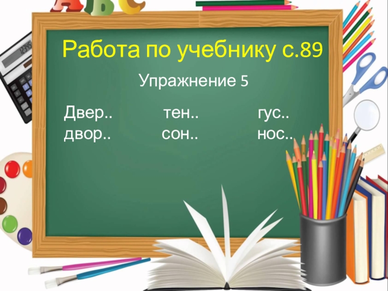 Перенос слов с мягким знаком 1 класс школа россии презентация