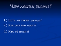 Презентация по окружающему миру Расселение славян