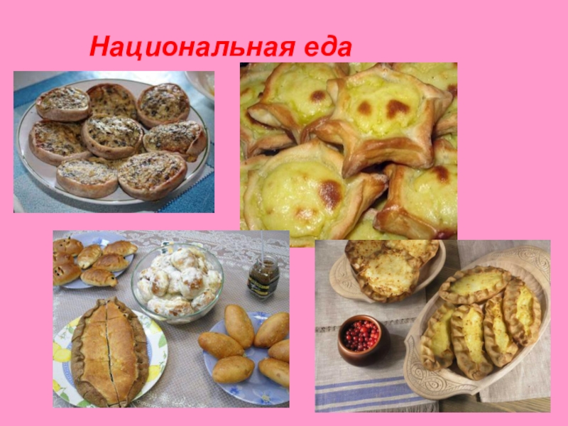 Пироги по коми рецепт