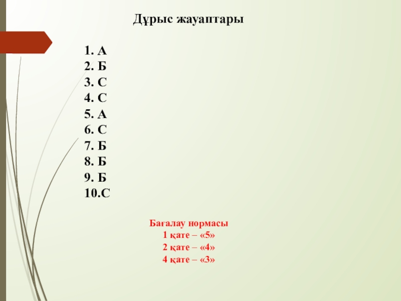 Область б 9.31