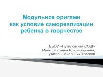 Презентация по внеклассной работе