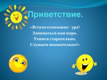 Презентация по математике на тему Решение задач (4 класс)