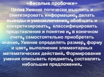 Дидактические игры