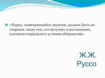 Презентация Твои права подросток