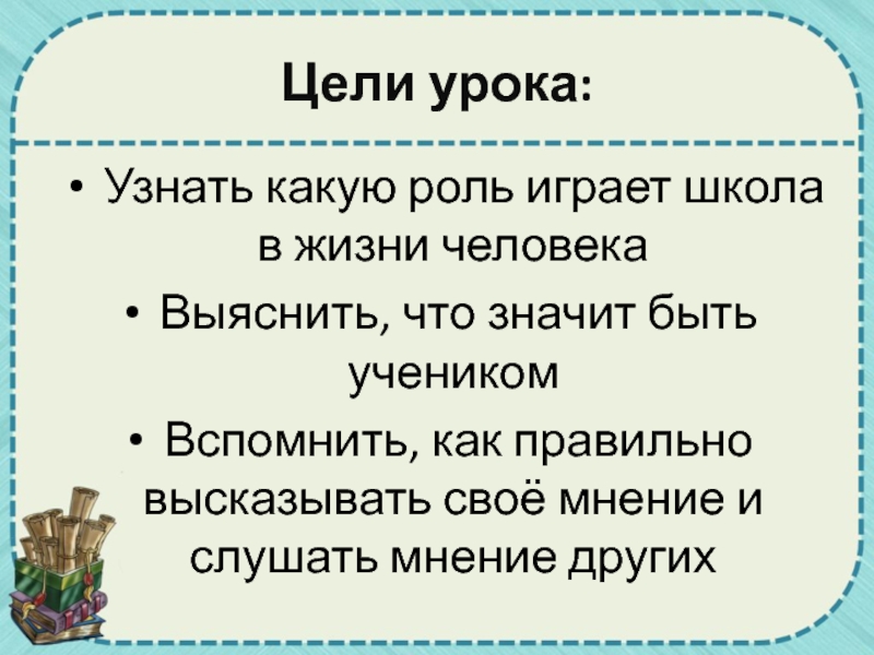 Узнать уроки