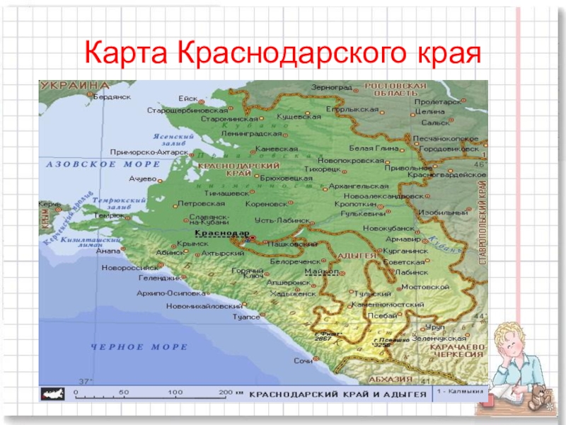 Автономная область краснодарского края