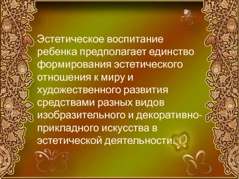 Художественно ценное произведение. Аиле дегерликлери 