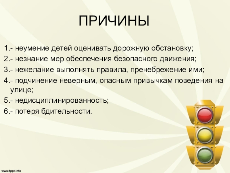 Неправильная оценка дорожной обстановки это. Неправильно оценил дорожную обстановку. Экзамен гибдд вождение. Научиться оценивать дорожную обстановку. Неправильно оценил дорожную обстановку.