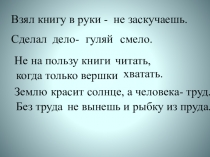 Презентация к уроку Неопределенная форма глагола(по ФГОС) 3 класс