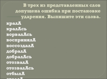 Презентация по русскому языку  Теория для подготовки к ЕГЭ по заданию 7