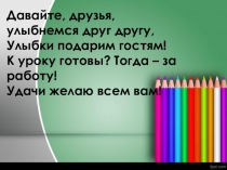 Презентация по русскому языку на тему Прилагательные полные и краткие