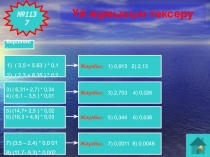 САЯХАТ САБАҒЫ (5 сынып) МАТЕМАТИКА