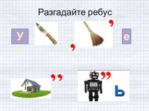Презентация по математике Умножение дробей