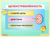 Презентация по математике. Деление круглых чисел с остатком