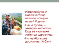 Презентация Супруги Кирлиан , классный час, на тему Жизнь замечательных людей