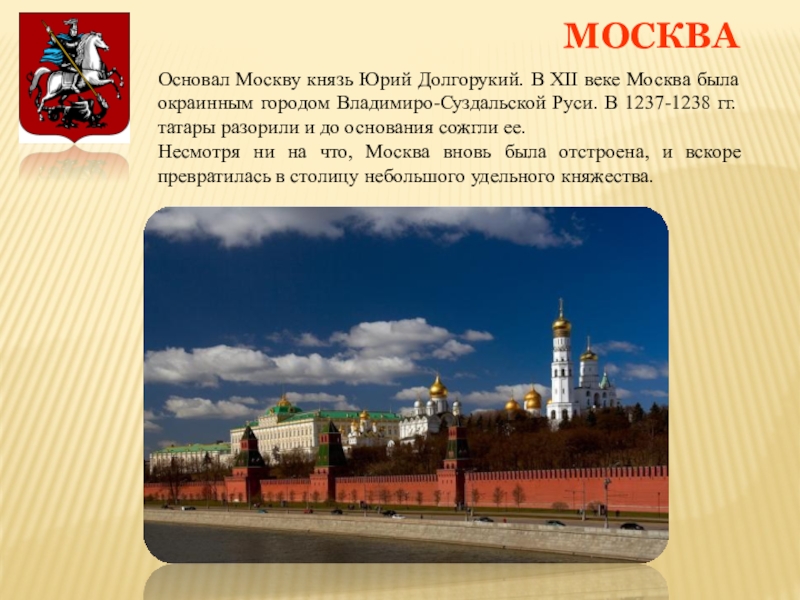 3 князь москвы