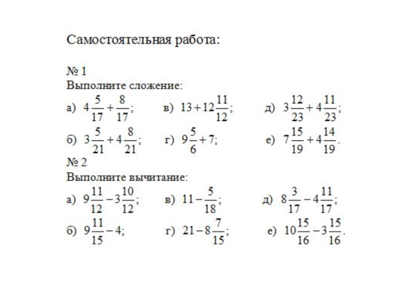 Открытый урок по математике 5 класс презентация