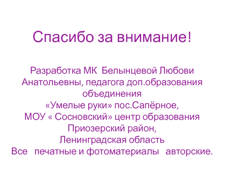 Презентация на 6 слайдов на любую тему