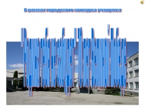 Презентация по литературному чтению на тему Мой дедушка-герой войны