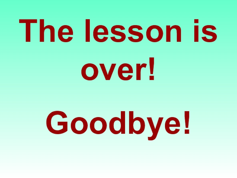 Урок ис. The Lesson is over Goodbye. The Lesson is over Goodbye картинки. The Lesson is over Goodbye с анимацией. Картинка the Lesson is over.
