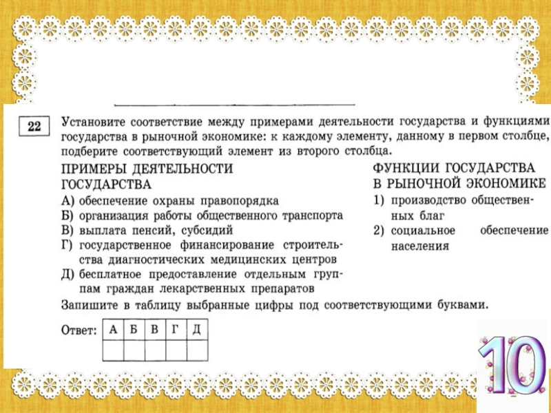 Варианты заданий обществознание. Задания по обществознанию с ответами. Преобразующие задания по обществознанию. Лёгкие задания по обществознанию. Воспроизводящее задание по обществознанию.