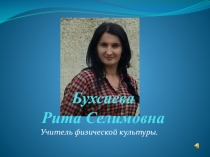 Презентация: Моя педагогическая философия