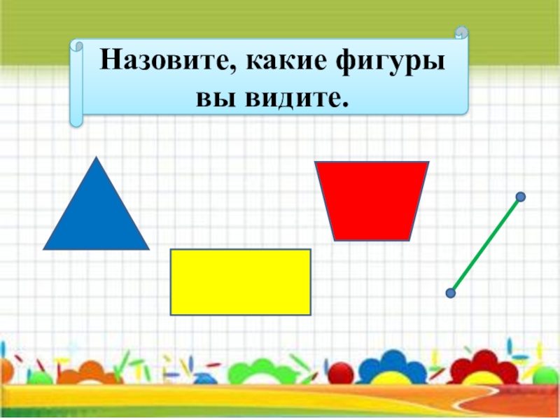 Какая фигура является частным случаем