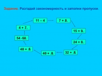 Презентация по чтению Путешествие по разделу УЧИМСЯ ЧИТАТЬ: ЧИТАЯ-ДУМАЕМ