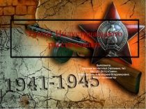 Презентация Улицы Индустриального рассказывают...