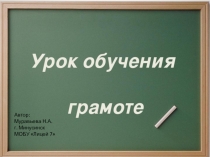 Презентация к уроку обучения грамоте по теме: Буквы Кк. Звуки кк*.