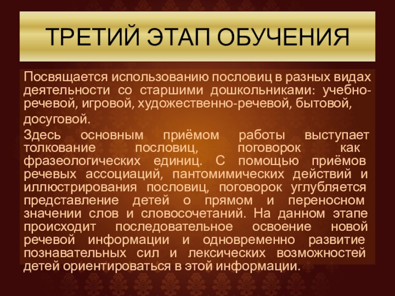 Учебная речь. Понятие источника права. Источники права термины. Источники права понятие и виды. Понятие формы источника права.