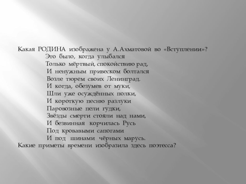 Сочинение по теме «Звезды смерти стояли над нами...»