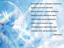 Презентация по музыке на тему Великий колокольный звон