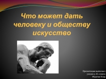 Презентация Моя идеальная школа