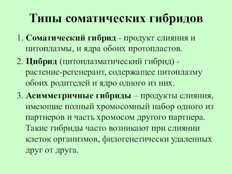 Количественные и качественные, комбинированные методы. Гибридное потомство это. Преобладающий признак. Гибридизация метод селекции. Гибридологический метод изучения наследственности 9 класс.