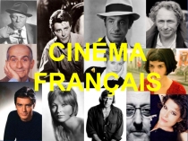 Презентация по французскому языку Le cinéma français.