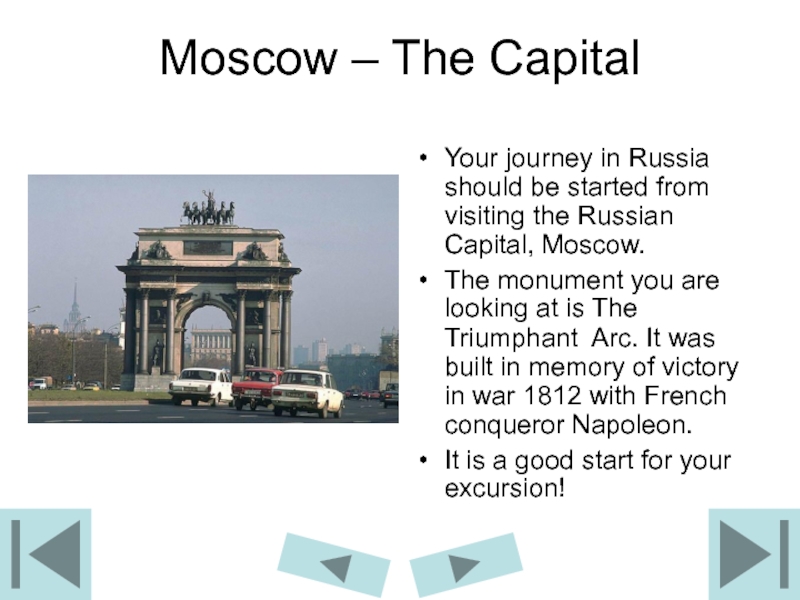 Moscow – The CapitalYour journey in Russia should be started from visiting the Russian Capital, Moscow. The