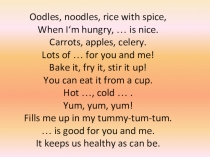 Презентация урока английского языка для 8 класса по теме Еда