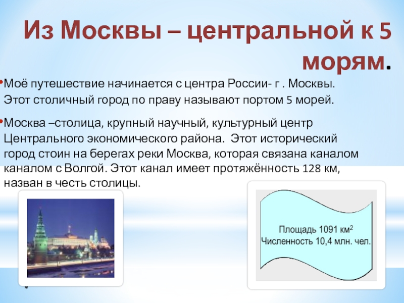 Реферат: Причерноморский экономический район Украины