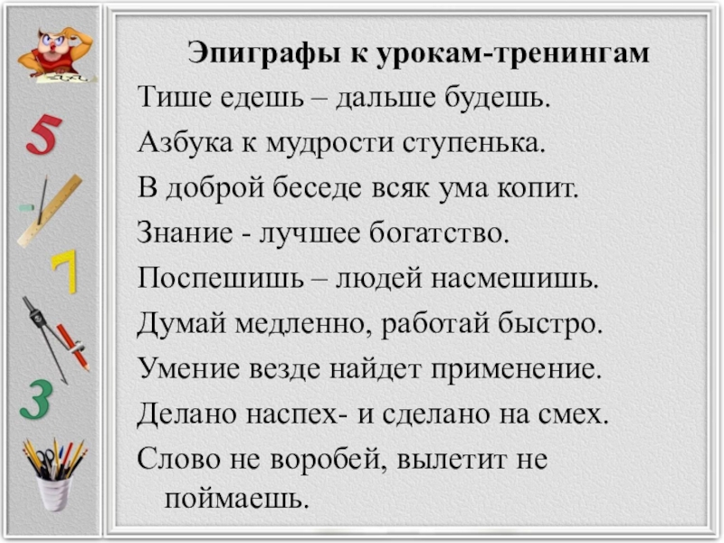 Каждое уму. В доброй беседе всяк ума копит смысл пословицы. В доброй беседе всяк ума копит. Текст в доброй беседе всяк ума копит. Пословица в доброй беседе всяк.