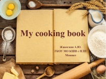 My cooking book. Cookery book фотография. Cooking book своими руками. Cookbook перевод.