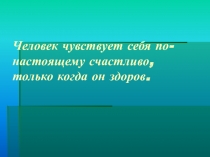 Презентация классного часа на тему Разговор о правильном питании (5 класс)