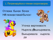 Презентация и конспект урока по литературному чтения на тему Как найти настоящих друзей? (1 класс УМК Школа 2100)