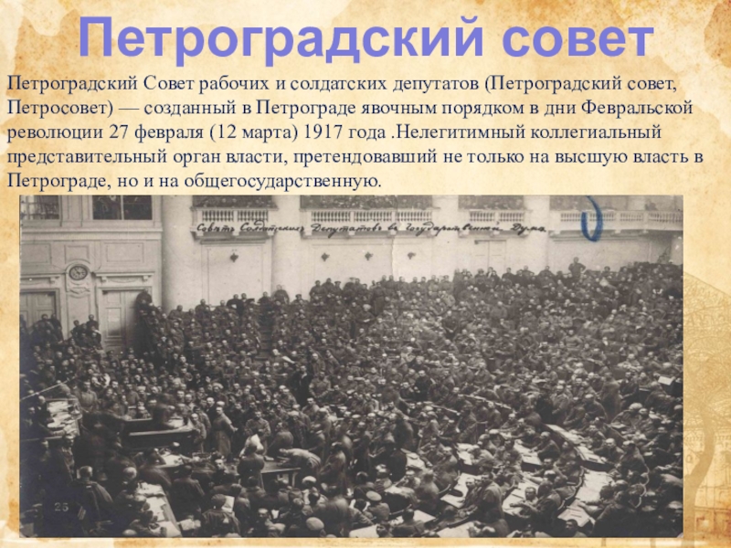 Итоги первого съезда советов 1917