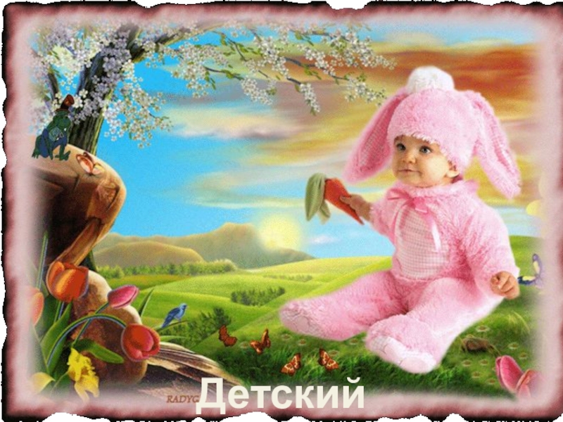 New animation ru. Открытки для детей. Анимационная открытка дети. Детские анимашки. Красивые дети анимация.