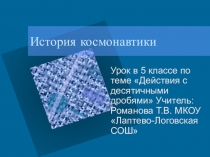 Презентация по математике на тему